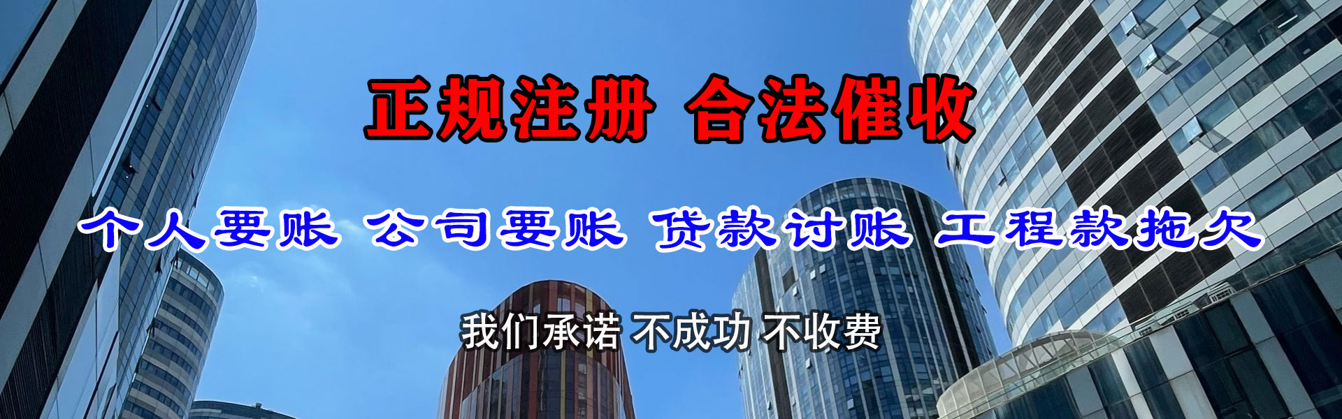 马尾追账公司